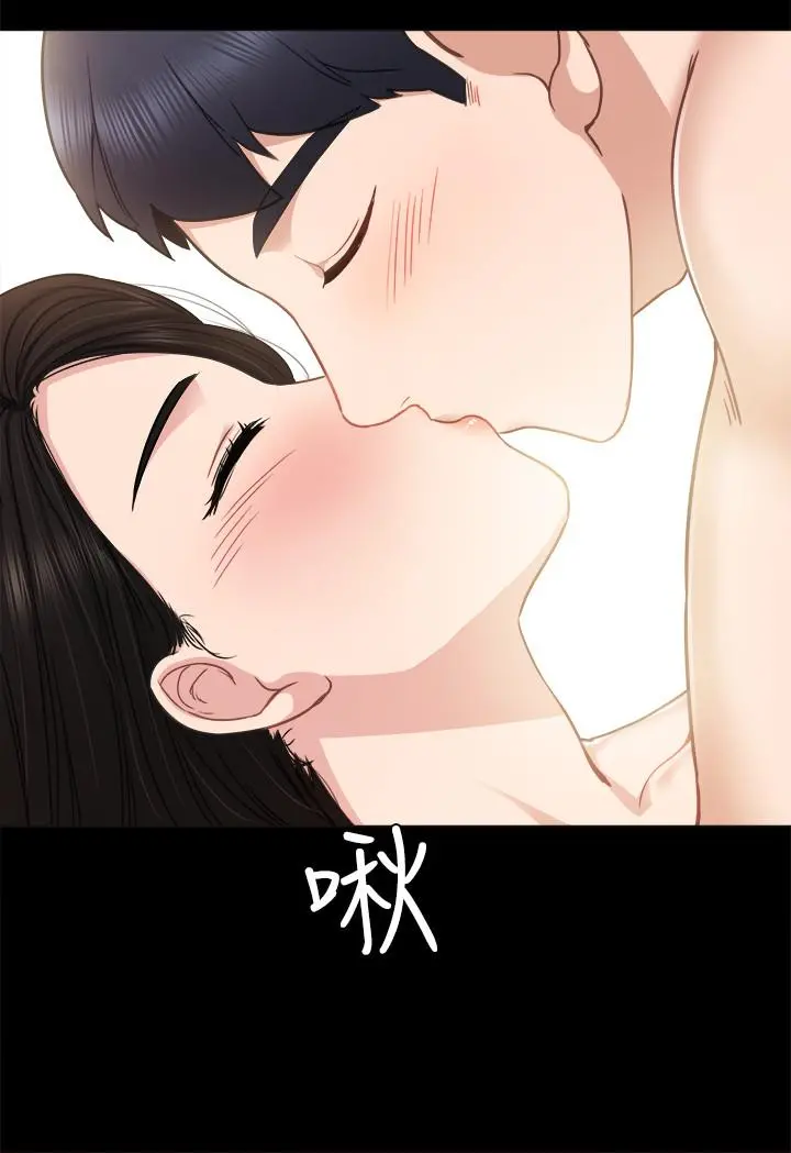 实习老师 - 第47话-我要占有你 - page 24