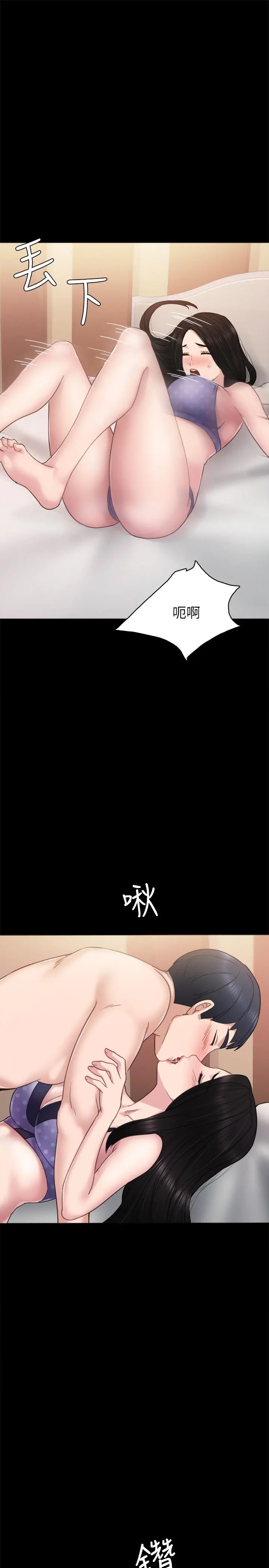 实习老师 - 第47话-我要占有你 - page 29