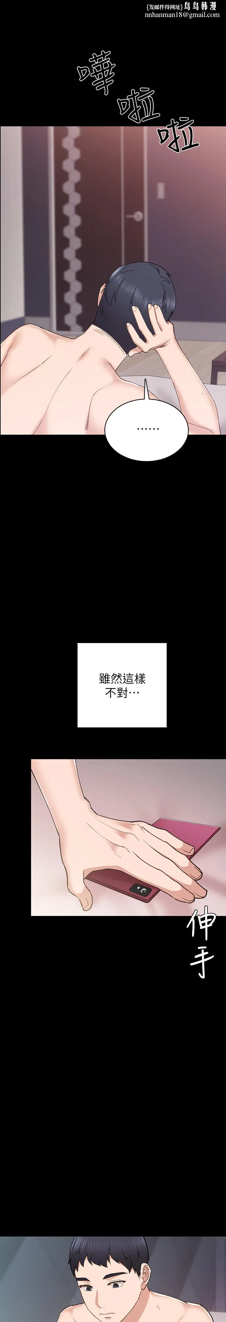 实习老师 - 第74话-一步一步学习性爱的她 - page 1