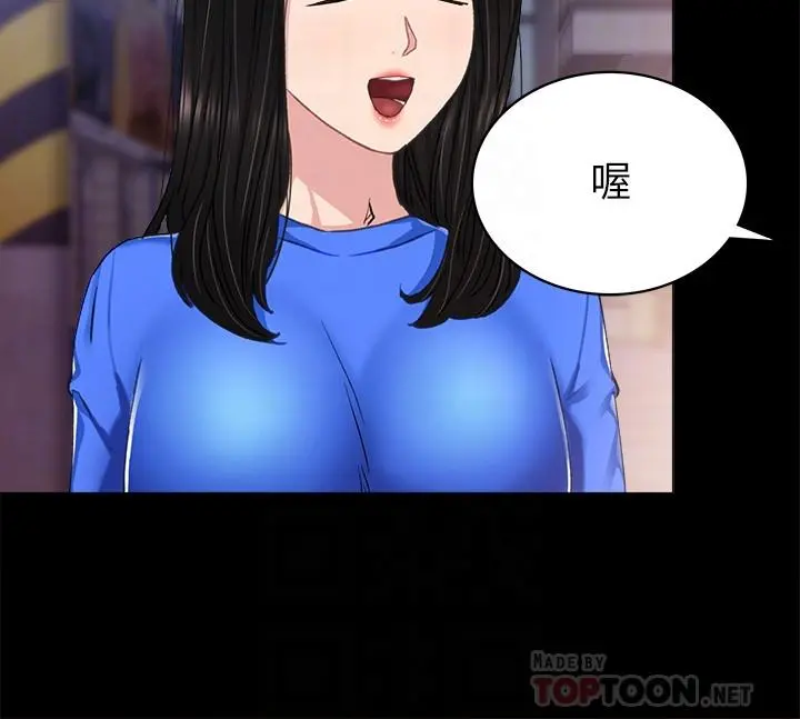 实习老师 - 第74话-一步一步学习性爱的她 - page 8