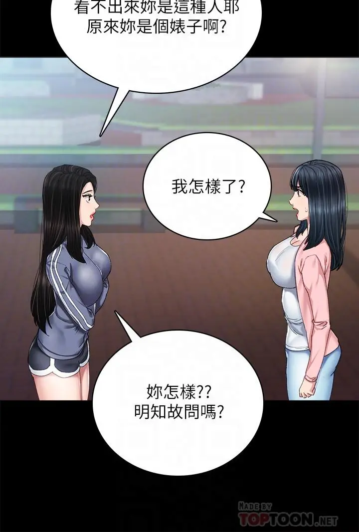 实习老师 - 第91话-不要勾引我的男人 - page 4