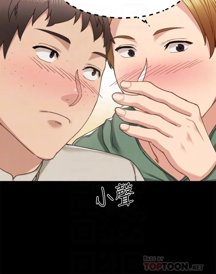 实习老师 - 第91话-不要勾引我的男人 - page 16