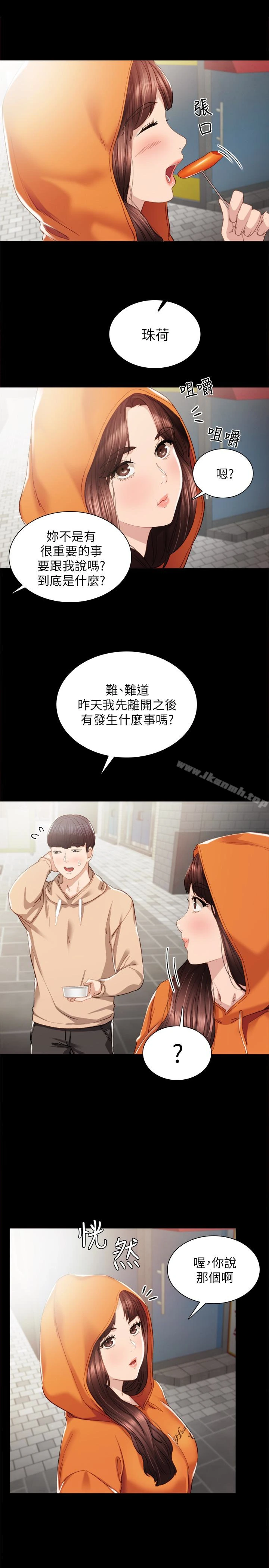 实习老师 - 第13话-你不是对我做了那种事吗? - page 6
