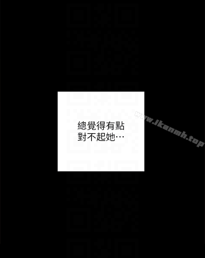 实习老师 - 第13话-你不是对我做了那种事吗? - page 25