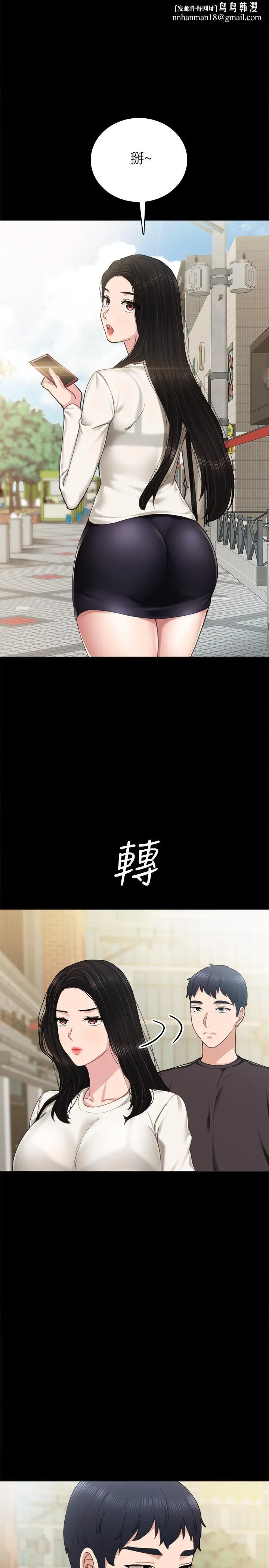 实习老师 - 第86话-宇威哥，我好想你 - page 1