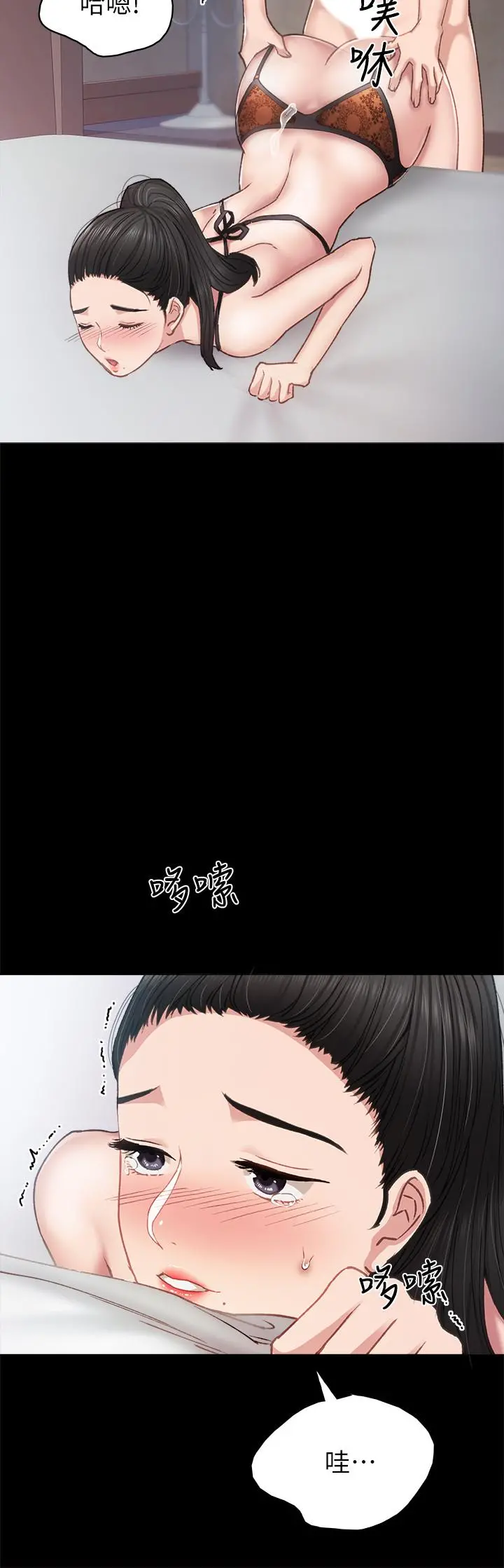 实习老师 - 第62话-热情告白 - page 28
