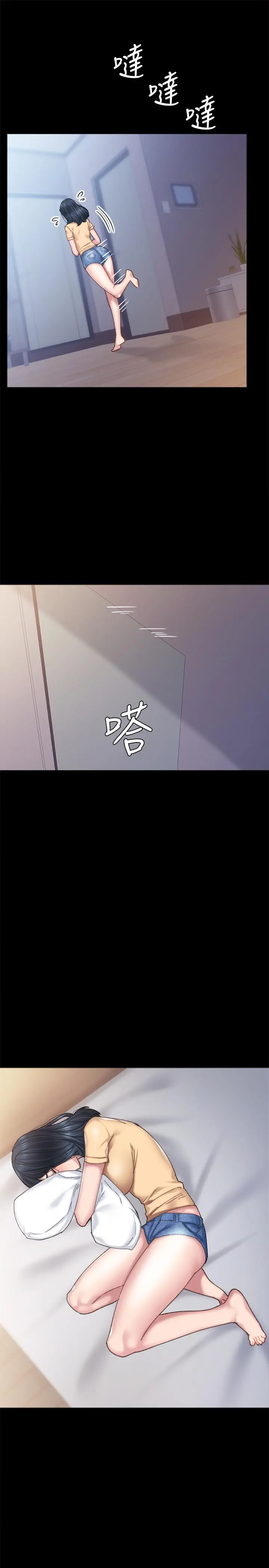 实习老师 - 第83话-你以后只能干我 - page 21