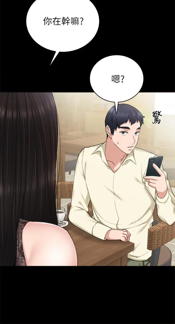 实习老师 - 第83话-你以后只能干我 - page 28