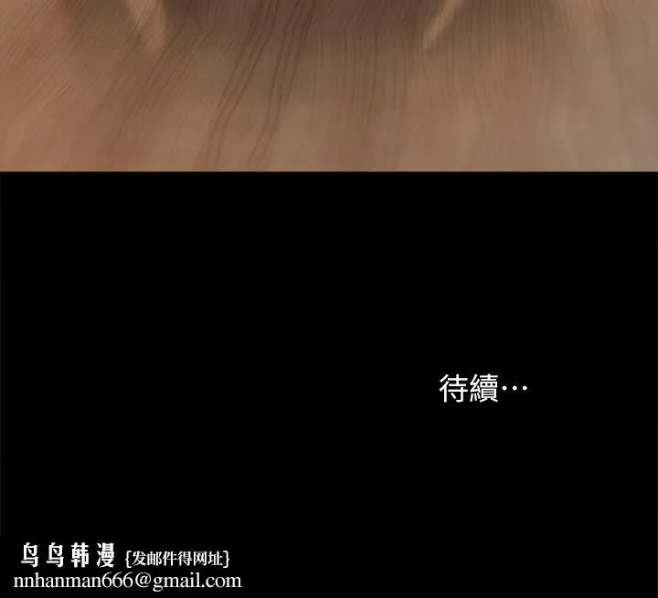 实习老师 - 第83话-你以后只能干我 - page 32