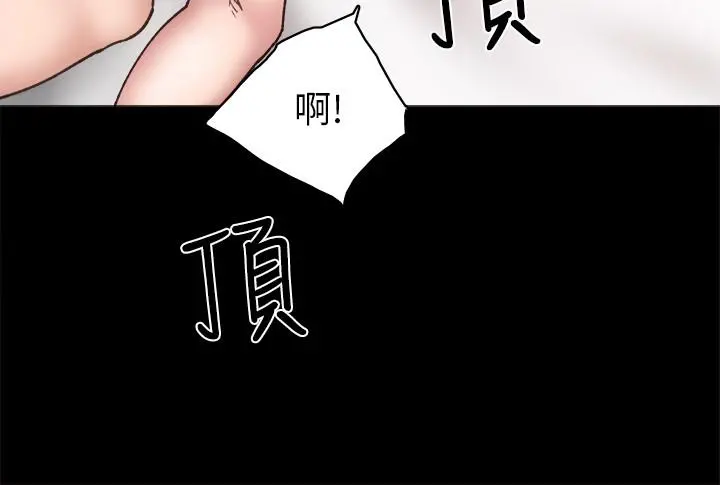 实习老师 - 第57话-嫉妒与自卑感爆发 - page 32