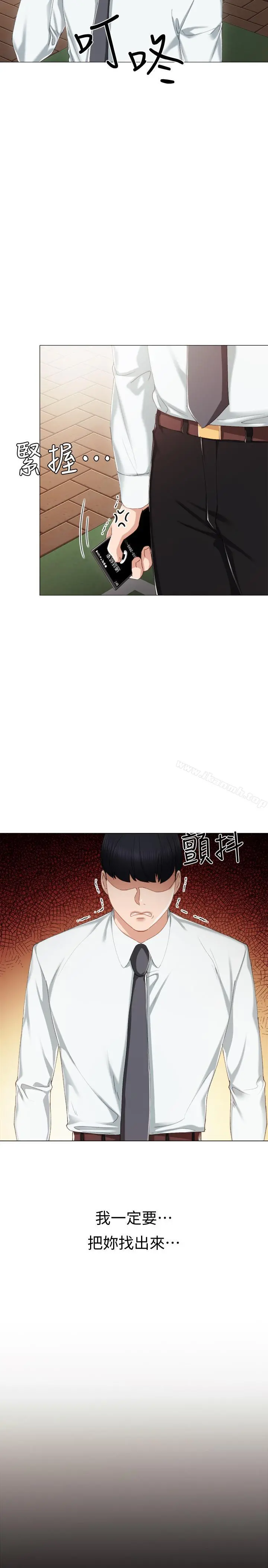 实习老师 - 第26话-招来客人的裸露女学生 - page 11