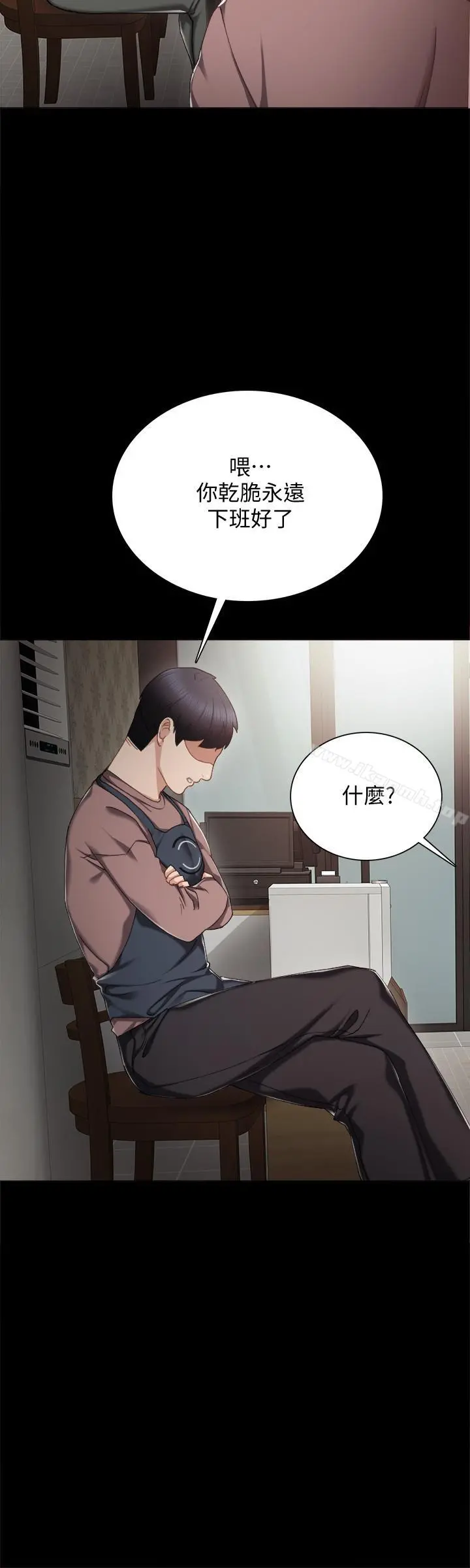 实习老师 - 第26话-招来客人的裸露女学生 - page 13