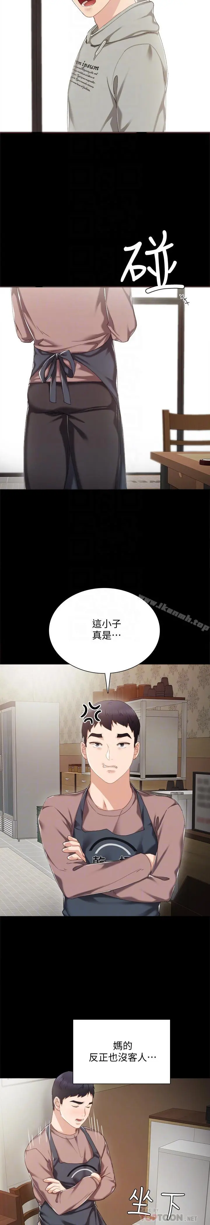 实习老师 - 第26话-招来客人的裸露女学生 - page 16