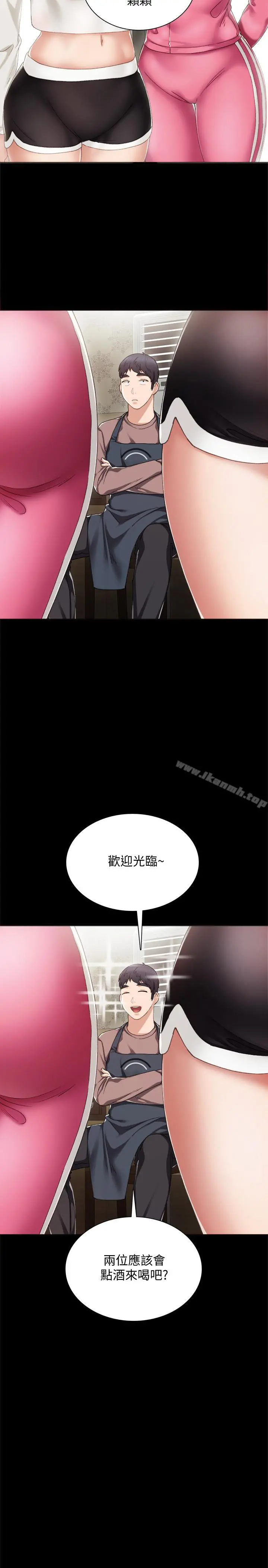 实习老师 - 第26话-招来客人的裸露女学生 - page 19