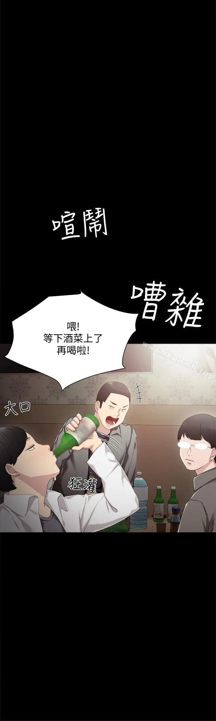 实习老师 - 第26话-招来客人的裸露女学生 - page 29