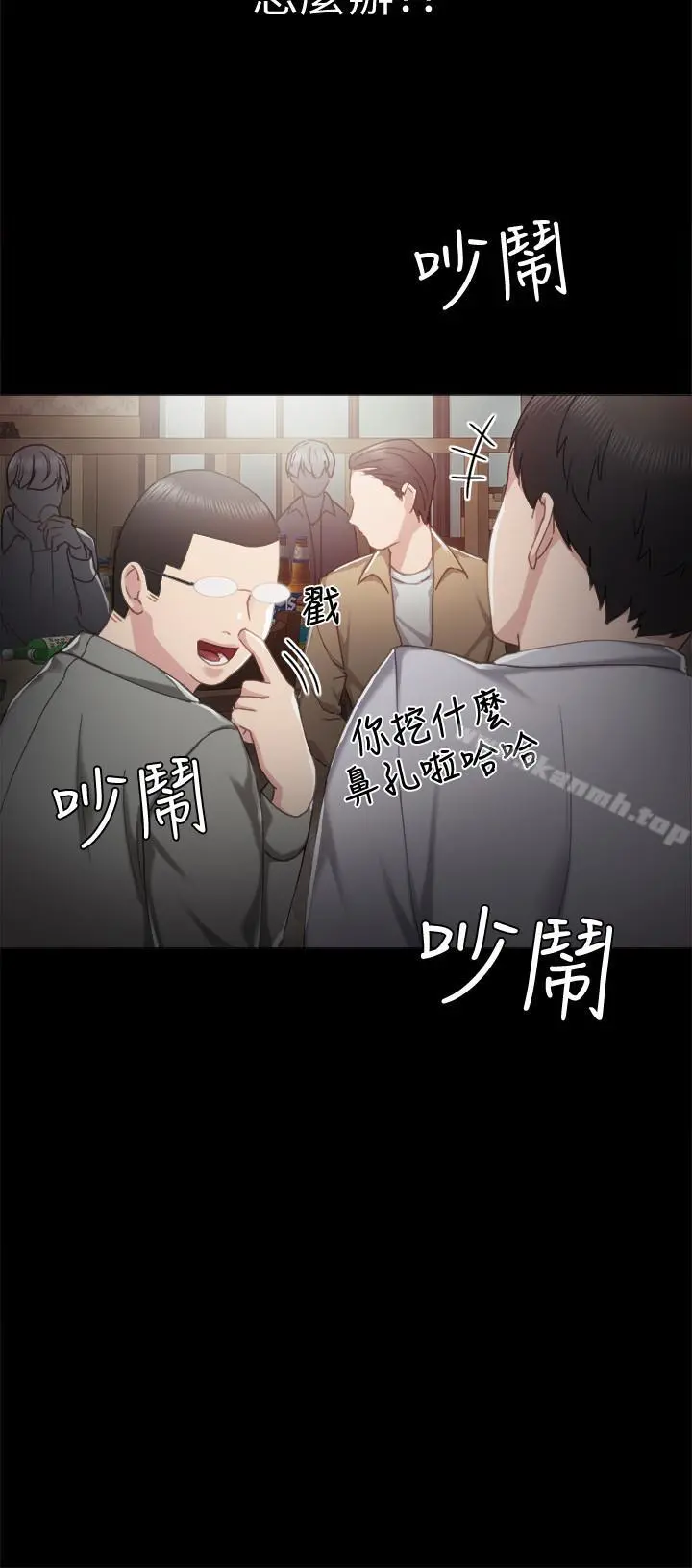 实习老师 - 第26话-招来客人的裸露女学生 - page 33
