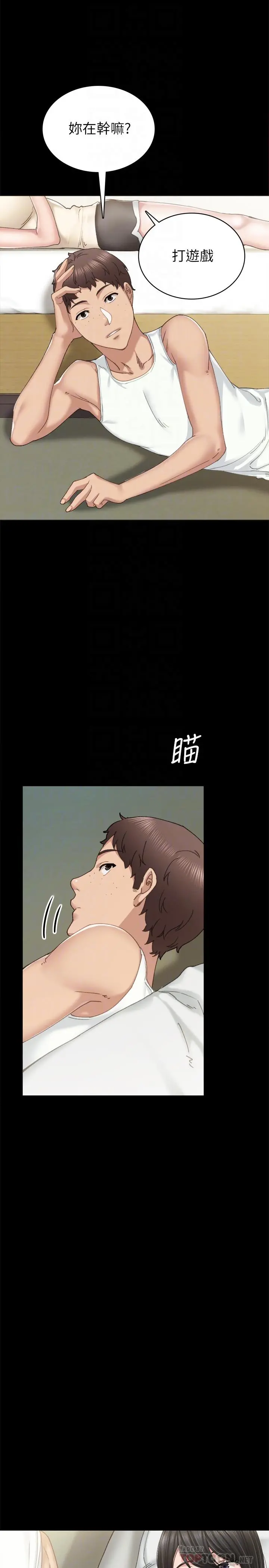 实习老师 - 第89话-我今天不想回家 - page 10