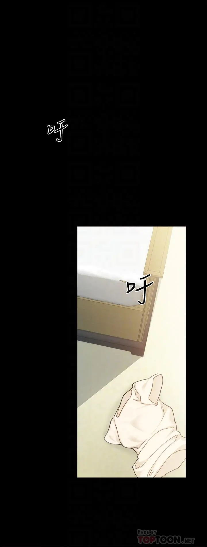 实习老师 - 第89话-我今天不想回家 - page 12