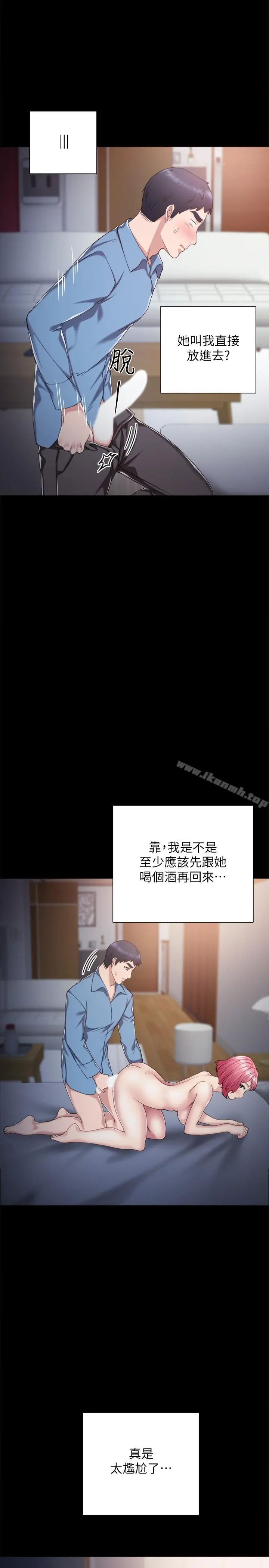 实习老师 - 第29话-淫言碎语 - page 17