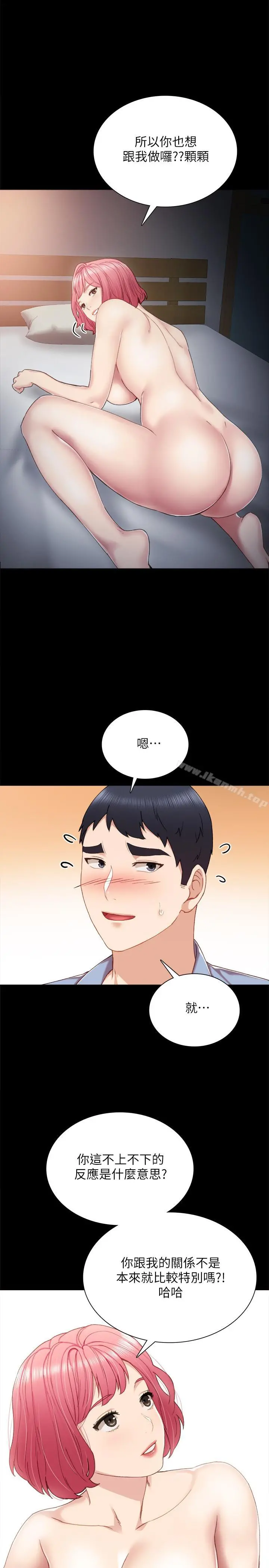 实习老师 - 第29话-淫言碎语 - page 22