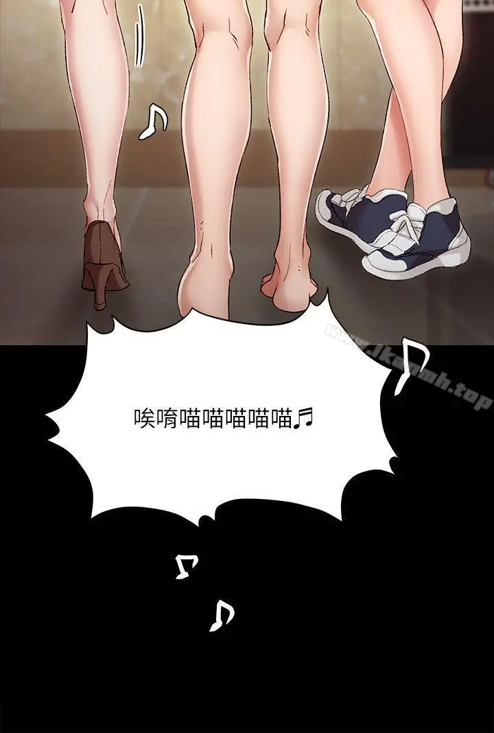 实习老师 - 第3话-老师，你醉了吗? - page 2
