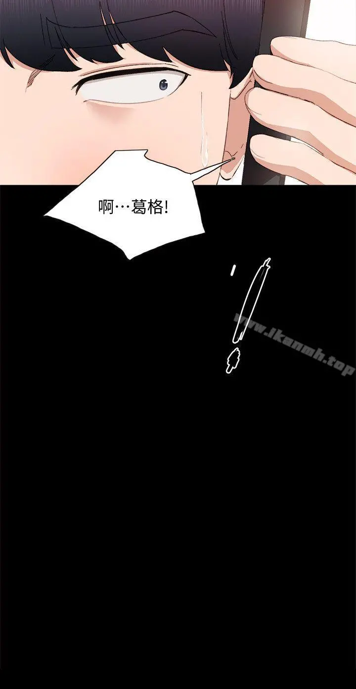 实习老师 - 第3话-老师，你醉了吗? - page 26