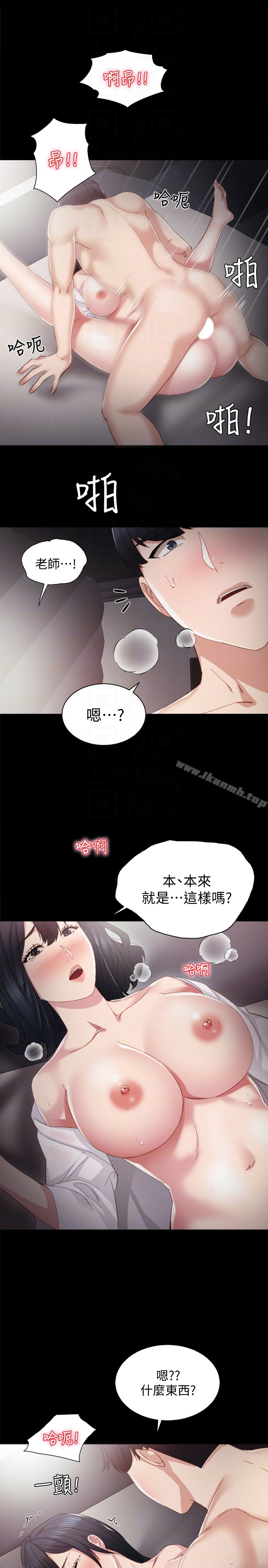 实习老师 - 第11话-往学生的嘴巴里… - page 11