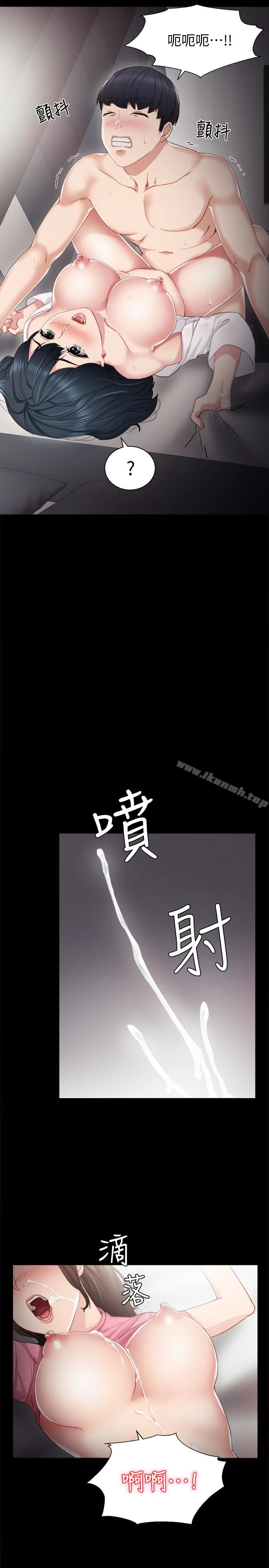 实习老师 - 第11话-往学生的嘴巴里… - page 13