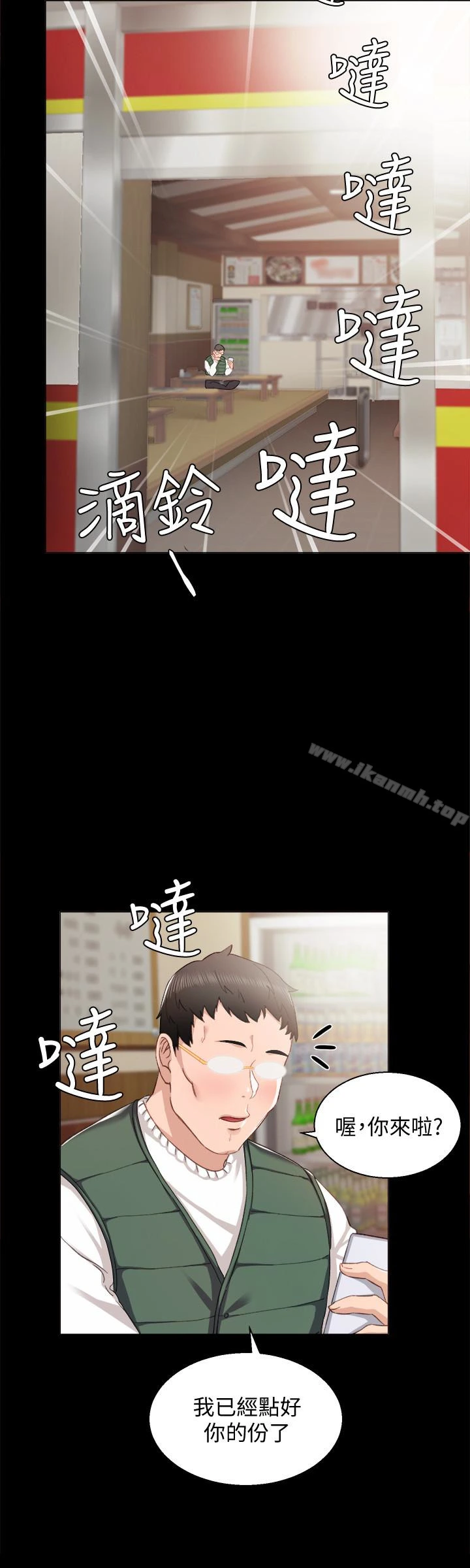 实习老师 - 第11话-往学生的嘴巴里… - page 26