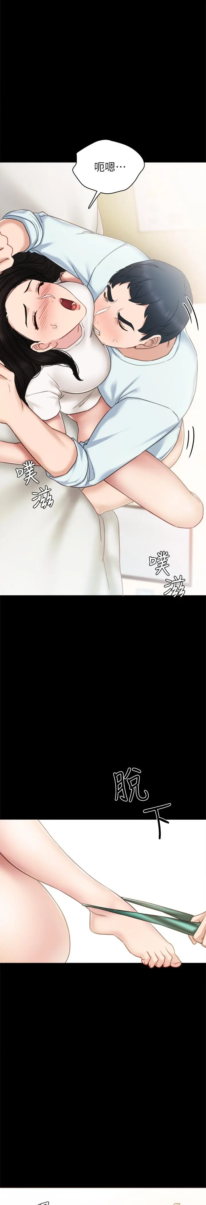 实习老师 - 第55话-就让我上一次吧 - page 27