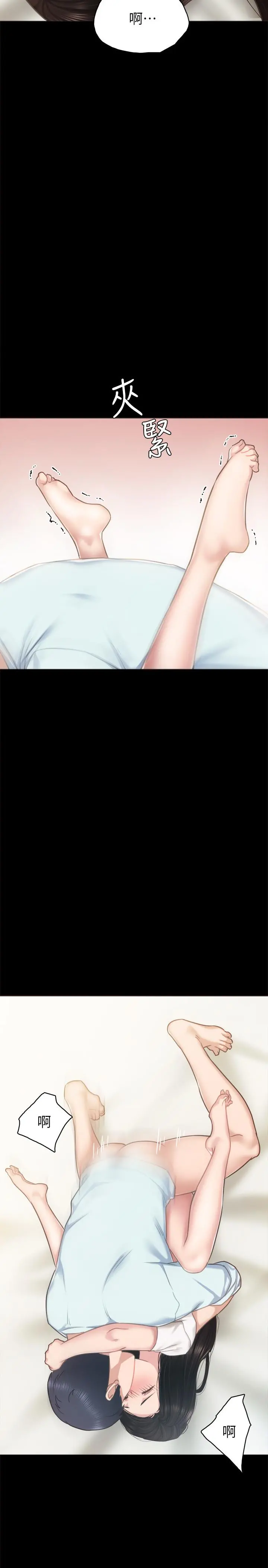 实习老师 - 第55话-就让我上一次吧 - page 31
