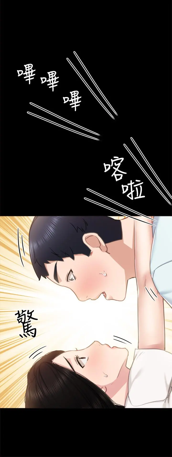 实习老师 - 第55话-就让我上一次吧 - page 32