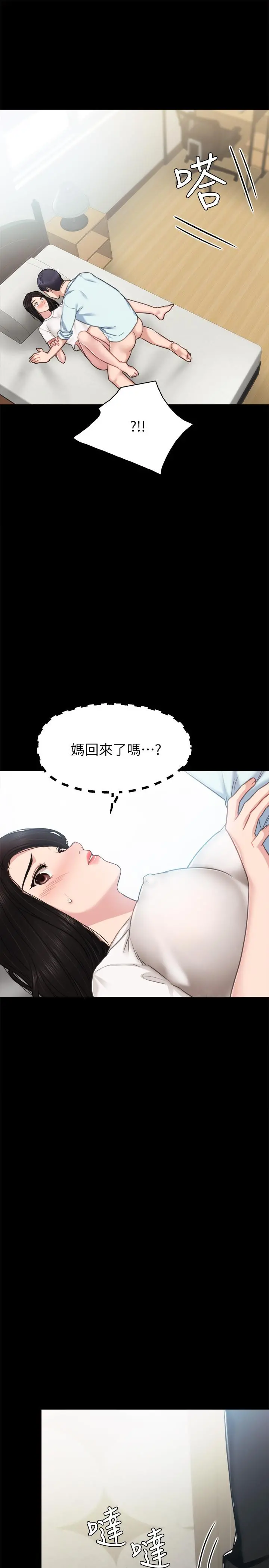 实习老师 - 第55话-就让我上一次吧 - page 33