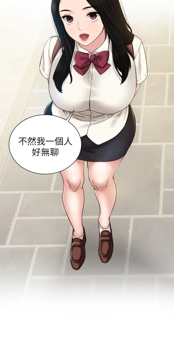 实习老师 - 第40话-令人好奇的世箩 - page 22