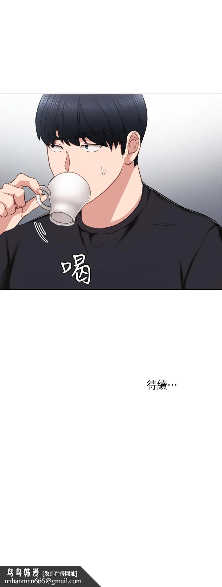 实习老师 - 第40话-令人好奇的世箩 - page 34