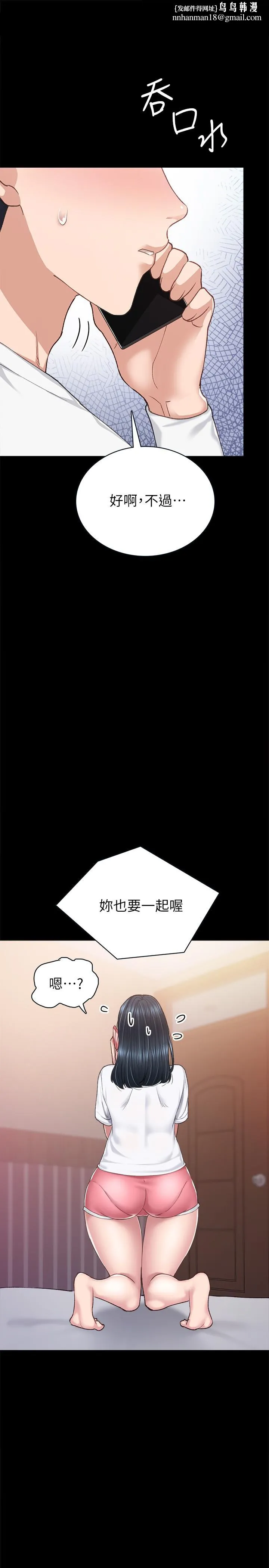 实习老师 - 第80话-老师，感觉好奇怪 - page 1