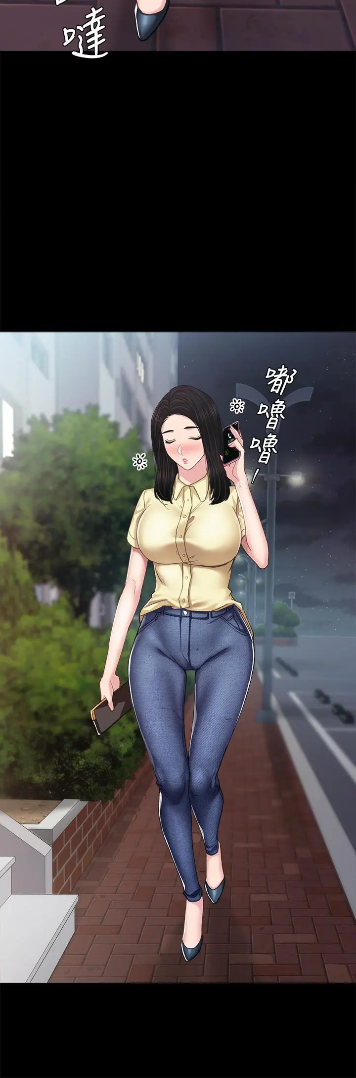 实习老师 - 第80话-老师，感觉好奇怪 - page 20