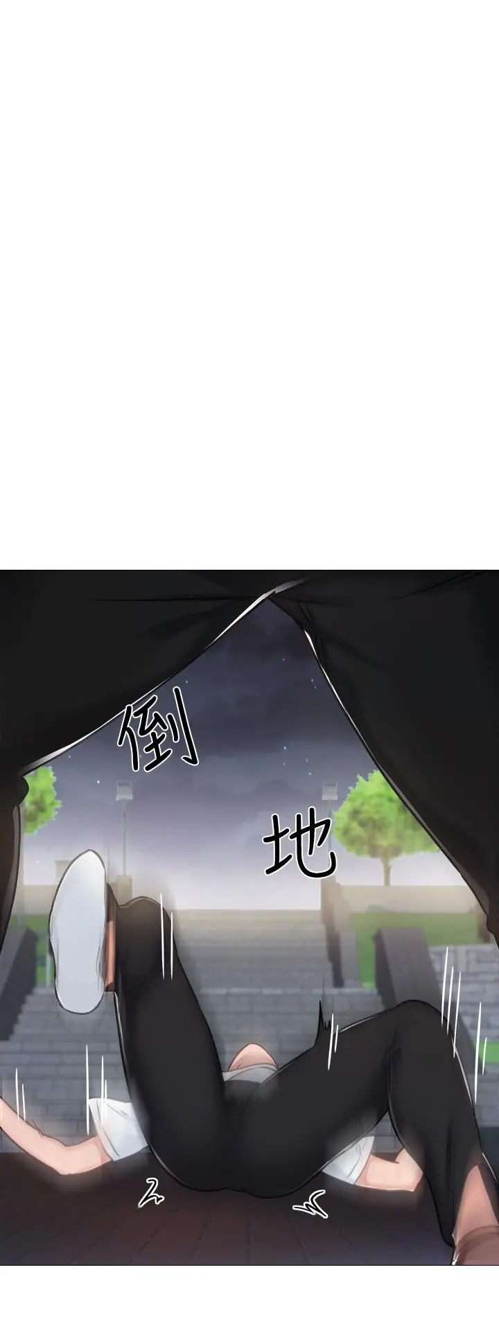 实习老师 - 第44话-世萝的求救信号 - page 31