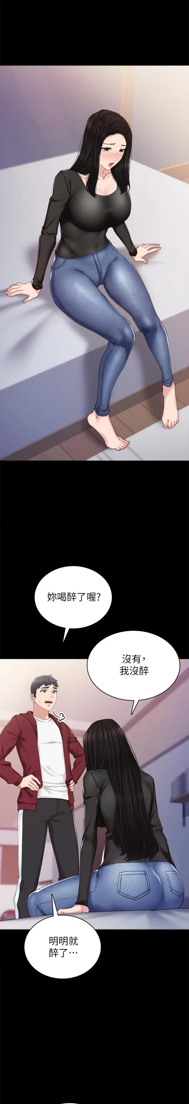 实习老师 - 第88话-学生们的心理战 - page 22