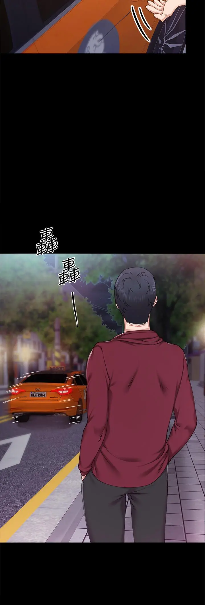 实习老师 - 第88话-学生们的心理战 - page 28
