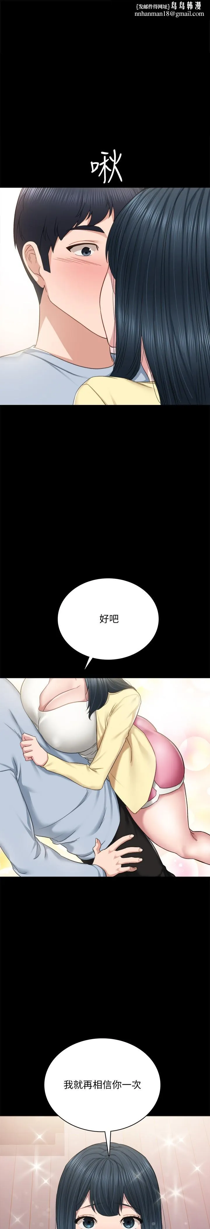实习老师 - 第95话-湿透的雅晴 - page 1