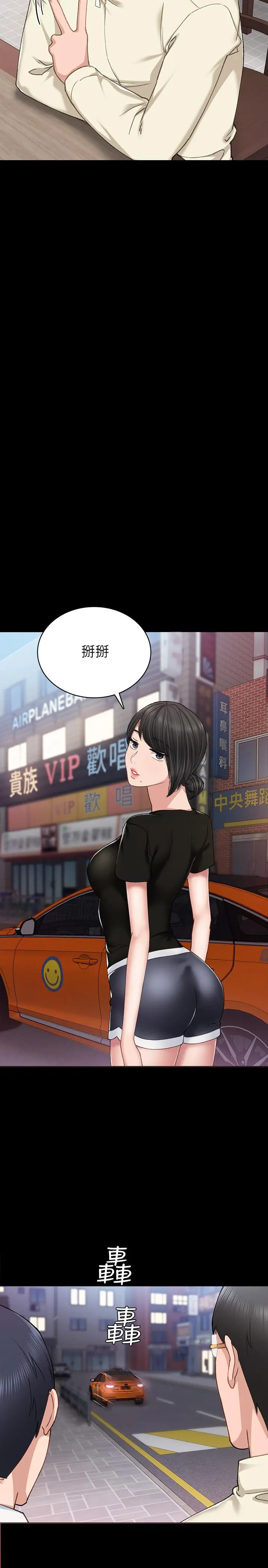 实习老师 - 第67话-都有璟珊了，竟然还... - page 11