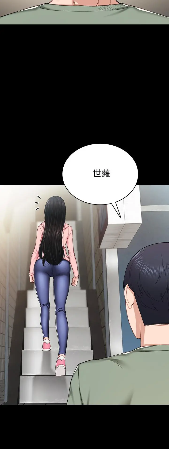 实习老师 - 第67话-都有璟珊了，竟然还... - page 32