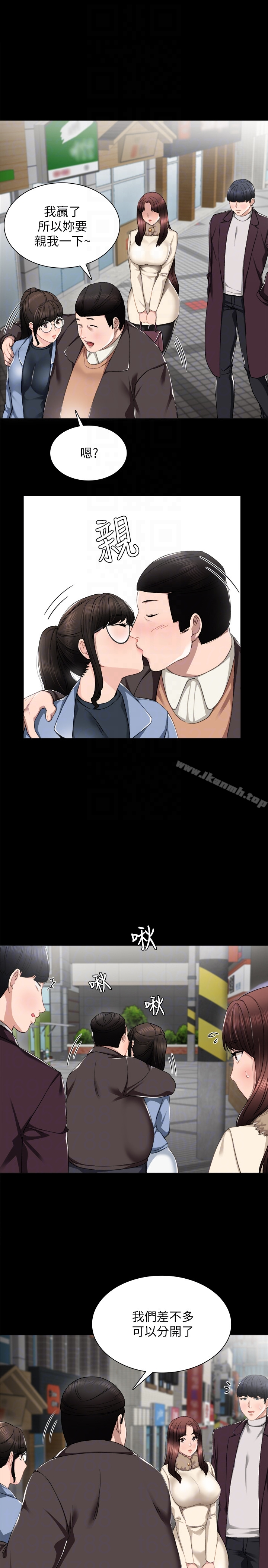 实习老师 - 第15话-和刚成年的女孩在小电影院… - page 7