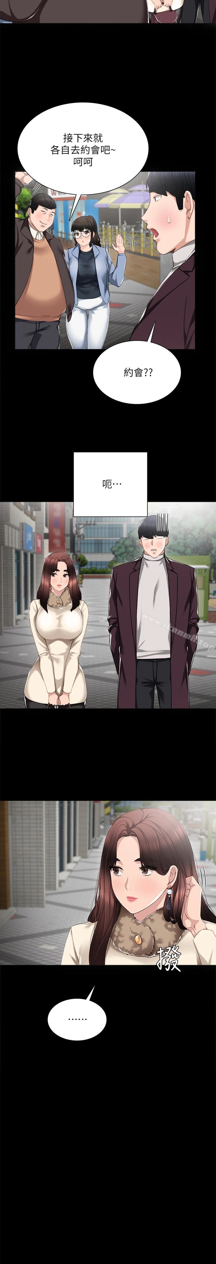 实习老师 - 第15话-和刚成年的女孩在小电影院… - page 8