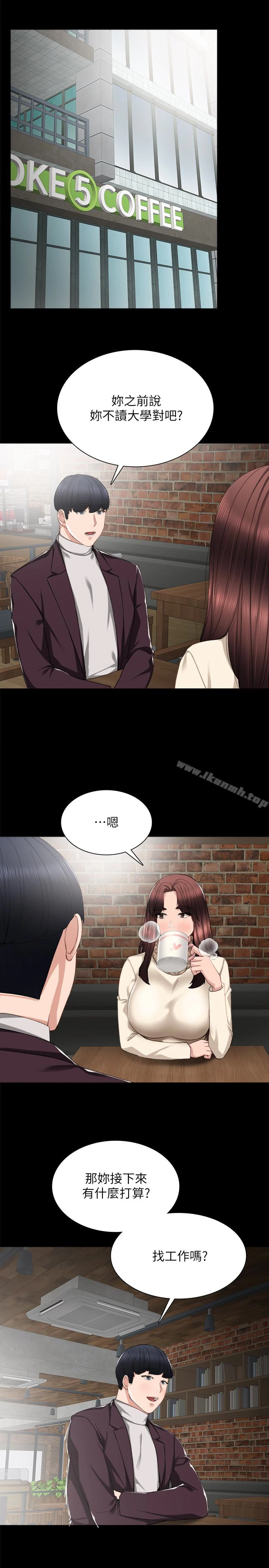 实习老师 - 第15话-和刚成年的女孩在小电影院… - page 9