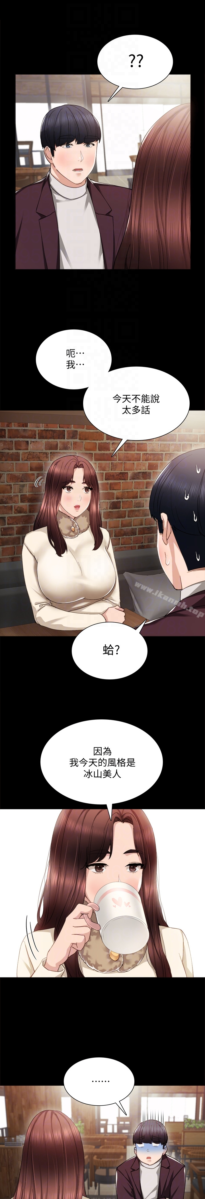实习老师 - 第15话-和刚成年的女孩在小电影院… - page 11