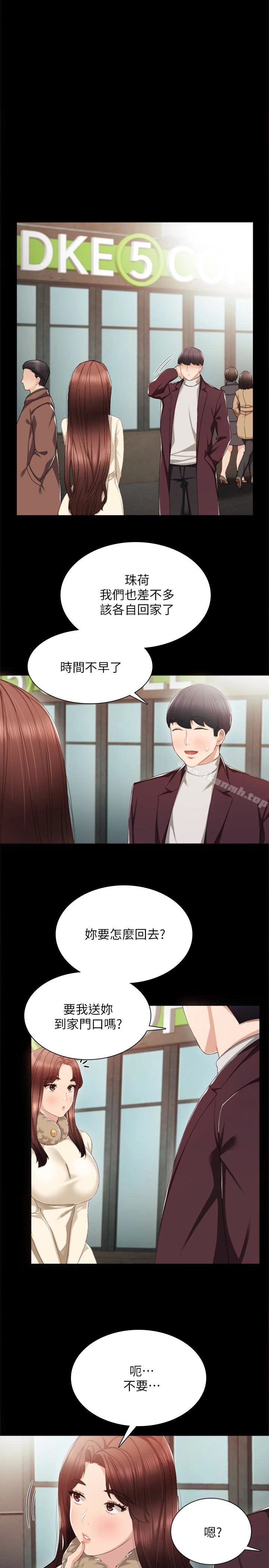 实习老师 - 第15话-和刚成年的女孩在小电影院… - page 20