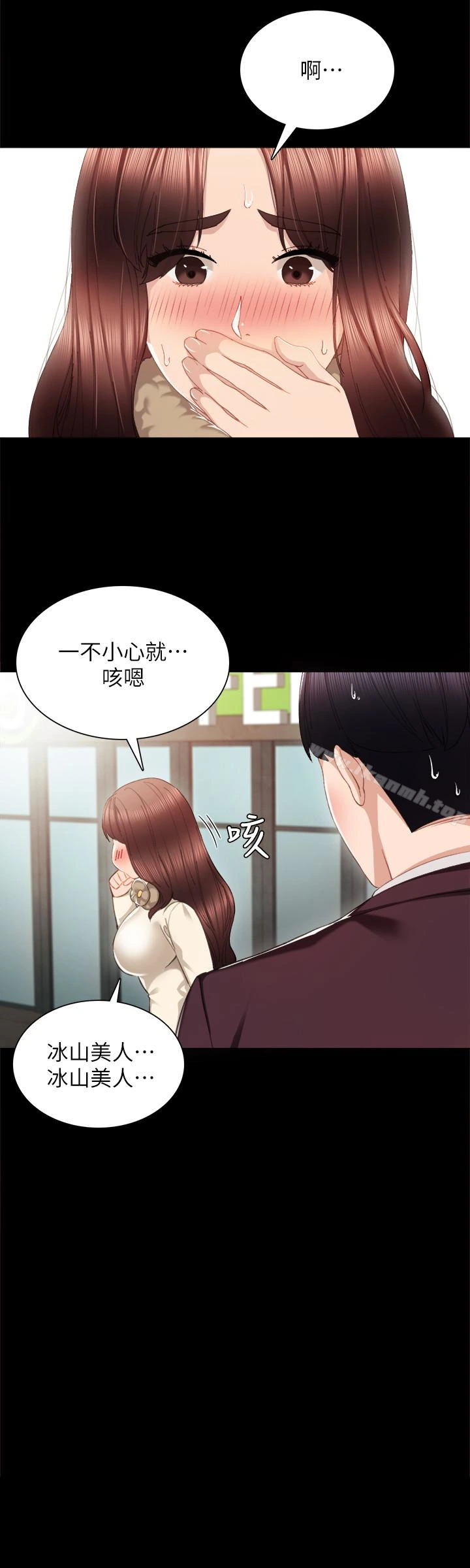 实习老师 - 第15话-和刚成年的女孩在小电影院… - page 22