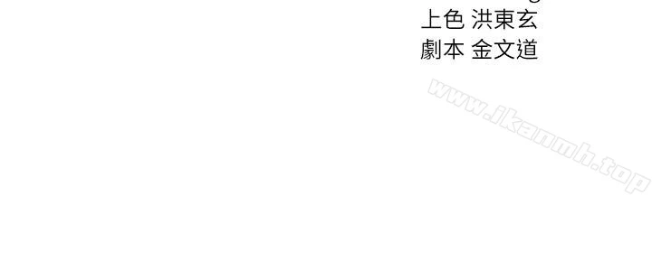 实习老师 - 第10话-渐渐消失的罪恶感 - page 3